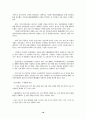국내 휴대폰 시장 동향 및 전망 18페이지