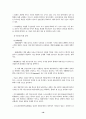 국내 휴대폰 시장 동향 및 전망 19페이지
