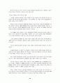 국내 휴대폰 시장 동향 및 전망 22페이지
