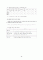 국내 휴대폰 시장 동향 및 전망 35페이지