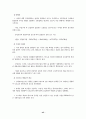 국내 휴대폰 시장 동향 및 전망 45페이지