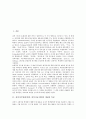 강의식수업(강의법, 강의식교수법)의 개념과 특징, 강의식수업(강의법, 강의식교수법)의 유효성과 현안, 강의식수업(강의법, 강의식교수법)의 적용과 매체, 강의식수업(강의법, 강의식교수법)의 장단점 분석 3페이지