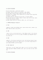 강의식수업(강의법, 강의식교수법)의 개념과 특징, 강의식수업(강의법, 강의식교수법)의 유효성과 현안, 강의식수업(강의법, 강의식교수법)의 적용과 매체, 강의식수업(강의법, 강의식교수법)의 장단점 분석 7페이지