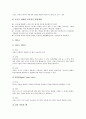 강의식수업(강의법, 강의식교수법)의 개념과 특징, 강의식수업(강의법, 강의식교수법)의 유효성과 현안, 강의식수업(강의법, 강의식교수법)의 적용과 매체, 강의식수업(강의법, 강의식교수법)의 장단점 분석 9페이지