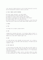 강의식수업(강의법, 강의식교수법)의 개념과 특징, 강의식수업(강의법, 강의식교수법)의 유효성과 현안, 강의식수업(강의법, 강의식교수법)의 적용과 매체, 강의식수업(강의법, 강의식교수법)의 장단점 분석 10페이지