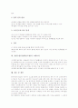 경험수업(경험학습모형)의 개념, 경험수업(경험학습모형)의 특징과 적용영역, 경험수업(경험학습모형)의 실제와 사례, 경험수업(경험학습모형)의 단계별 지도, 경험수업(경험학습모형)의 기대효과와 제언 분석 6페이지