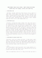 사회복지행정의 개념과 필요성 제시하고 사회복지 행정과 일반 행정을 구분하여 설명 그리고 관심있는 조직이론 2가지 설명 1페이지
