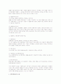 행정법상 법치행정의 원리 2페이지