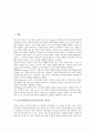 놀이중심학습(놀이중심교육)의 모의놀이와 모자이크놀이, 놀이중심학습(놀이중심교육)의 탐구놀이와 그룹놀이, 놀이중심학습(놀이중심교육)의 협동모험놀이, 놀이중심학습(놀이중심교육)의 브레인스토밍과 윷놀이 3페이지