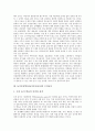 놀이중심학습(놀이중심교육)의 모의놀이와 모자이크놀이, 놀이중심학습(놀이중심교육)의 탐구놀이와 그룹놀이, 놀이중심학습(놀이중심교육)의 협동모험놀이, 놀이중심학습(놀이중심교육)의 브레인스토밍과 윷놀이 4페이지