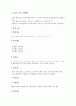 놀이중심학습(놀이중심교육)의 모의놀이와 모자이크놀이, 놀이중심학습(놀이중심교육)의 탐구놀이와 그룹놀이, 놀이중심학습(놀이중심교육)의 협동모험놀이, 놀이중심학습(놀이중심교육)의 브레인스토밍과 윷놀이 8페이지