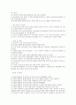 놀이중심학습(놀이중심교육)의 모의놀이와 모자이크놀이, 놀이중심학습(놀이중심교육)의 탐구놀이와 그룹놀이, 놀이중심학습(놀이중심교육)의 협동모험놀이, 놀이중심학습(놀이중심교육)의 브레인스토밍과 윷놀이 13페이지