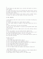 놀이중심학습(놀이중심교육)의 모의놀이와 모자이크놀이, 놀이중심학습(놀이중심교육)의 탐구놀이와 그룹놀이, 놀이중심학습(놀이중심교육)의 협동모험놀이, 놀이중심학습(놀이중심교육)의 브레인스토밍과 윷놀이 14페이지