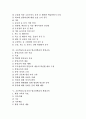 초등학교(초등교육) 범교과학습 민주시민교육과 안전교육, 초등학교(초등교육) 범교과학습 통일교육과 환경교육, 초등학교(초등교육) 범교과학습 경제와 소비자교육, 초등학교(초등교육) 범교과학습 토론교육 분석 2페이지