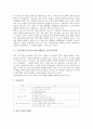 초등학교(초등교육) 범교과학습 민주시민교육과 안전교육, 초등학교(초등교육) 범교과학습 통일교육과 환경교육, 초등학교(초등교육) 범교과학습 경제와 소비자교육, 초등학교(초등교육) 범교과학습 토론교육 분석 4페이지