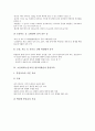 초등학교(초등교육) 범교과학습 민주시민교육과 안전교육, 초등학교(초등교육) 범교과학습 통일교육과 환경교육, 초등학교(초등교육) 범교과학습 경제와 소비자교육, 초등학교(초등교육) 범교과학습 토론교육 분석 9페이지