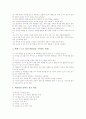 초등학생(초등교육) 집단따돌림예방지도, 초등학생(초등교육) 인터넷중독예방지도, 초등학생(초등교육) 청소년문화유입예방지도, 초등학생(초등교육) 약물오남용예방지도, 초등학생(초등교육) 학교폭력예방지도 5페이지