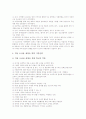 초등학생(초등교육) 집단따돌림예방지도, 초등학생(초등교육) 인터넷중독예방지도, 초등학생(초등교육) 청소년문화유입예방지도, 초등학생(초등교육) 약물오남용예방지도, 초등학생(초등교육) 학교폭력예방지도 12페이지