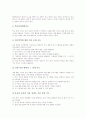 초등학생(초등교육) 집단따돌림예방지도, 초등학생(초등교육) 인터넷중독예방지도, 초등학생(초등교육) 청소년문화유입예방지도, 초등학생(초등교육) 약물오남용예방지도, 초등학생(초등교육) 학교폭력예방지도 14페이지