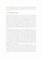 클래식발레(고전발레), 모던발레(현대발레), 네오클래식발레(신고전발레), 한국의 발레, 러시아의 발레 분석(클래식발레, 고전발레, 모던발레, 현대발레, 네오클래식발레, 신고전발레, 한국 발레, 러시아 발레) 4페이지