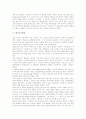 클래식발레(고전발레), 모던발레(현대발레), 네오클래식발레(신고전발레), 한국의 발레, 러시아의 발레 분석(클래식발레, 고전발레, 모던발레, 현대발레, 네오클래식발레, 신고전발레, 한국 발레, 러시아 발레) 5페이지