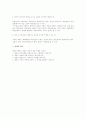 행정법상 행정의 의의 3페이지