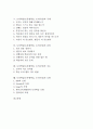 토의학습(토론형학습, 토의수업) 정의와 분류, 토의학습(토론형학습, 토의수업) 능력과 주제, 토의학습(토론형학습, 토의수업) 준비, 토의학습(토론형학습, 토의수업) 지도, 토의학습(토론형학습, 토의수업) 모형 2페이지
