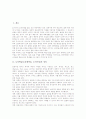 토의학습(토론형학습, 토의수업) 정의와 분류, 토의학습(토론형학습, 토의수업) 능력과 주제, 토의학습(토론형학습, 토의수업) 준비, 토의학습(토론형학습, 토의수업) 지도, 토의학습(토론형학습, 토의수업) 모형 3페이지