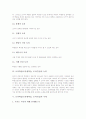 토의학습(토론형학습, 토의수업) 정의와 분류, 토의학습(토론형학습, 토의수업) 능력과 주제, 토의학습(토론형학습, 토의수업) 준비, 토의학습(토론형학습, 토의수업) 지도, 토의학습(토론형학습, 토의수업) 모형 6페이지