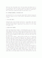 토의학습(토론형학습, 토의수업) 정의와 분류, 토의학습(토론형학습, 토의수업) 능력과 주제, 토의학습(토론형학습, 토의수업) 준비, 토의학습(토론형학습, 토의수업) 지도, 토의학습(토론형학습, 토의수업) 모형 8페이지