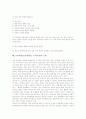 토의학습(토론형학습, 토의수업) 정의와 분류, 토의학습(토론형학습, 토의수업) 능력과 주제, 토의학습(토론형학습, 토의수업) 준비, 토의학습(토론형학습, 토의수업) 지도, 토의학습(토론형학습, 토의수업) 모형 11페이지