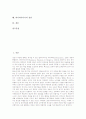 [하이퍼미디어]하이퍼미디어의 의미, 하이퍼미디어의 이론적 배경, 하이퍼미디어의 구조, 하이퍼미디어의 설계, 하이퍼미디어의 문제점, 하이퍼미디어의 교육적 잠재력, 하이퍼미디어의 장점 분석(하이퍼미디어) 2페이지