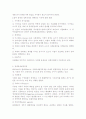 [정책결정과정]정책의제의 형성과정과 학자들간의 견해차이,정책의제설정모형 비교,정책의제설정에 영향을 미치는 변수, 아젠다(agenda) 2페이지
