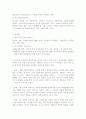 [정책결정과정]정책의제의 형성과정과 학자들간의 견해차이,정책의제설정모형 비교,정책의제설정에 영향을 미치는 변수, 아젠다(agenda) 3페이지