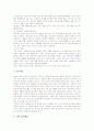 학교생활지도의 목적과 교육이념, 학교생활지도의 중점내용과 활동, 학교생활지도의 일과별 지도방법, 학교생활지도의 사례별 지도방법, 학교생활지도의 주의점, 향후 학교생활지도의 내실화 과제와 제언 분석 9페이지