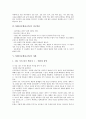 NIE(신문활용교육)의 정의, NIE(신문활용교육)의 도입, NIE(신문활용교육)의 지도방침, NIE(신문활용교육)의 사례, NIE(신문활용교육)의 학습방법, NIE(신문활용교육)의 적용 과제, NIE(신문활용교육)의 평가 분석 4페이지