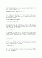 NIE(신문활용교육)의 정의, NIE(신문활용교육)의 도입, NIE(신문활용교육)의 지도방침, NIE(신문활용교육)의 사례, NIE(신문활용교육)의 학습방법, NIE(신문활용교육)의 적용 과제, NIE(신문활용교육)의 평가 분석 9페이지