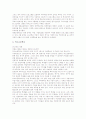 [초등학교][초등교육]대안초등학교, 교과특성화초등학교, 소규모초등학교, 방과후초등학교, 사이버초등학교 심층 분석(대안초등학교, 교과특성화초등학교, 소규모초등학교, 방과후초등학교, 사이버초등학교) 5페이지