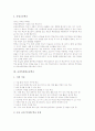 [초등학교][초등교육]대안초등학교, 교과특성화초등학교, 소규모초등학교, 방과후초등학교, 사이버초등학교 심층 분석(대안초등학교, 교과특성화초등학교, 소규모초등학교, 방과후초등학교, 사이버초등학교) 6페이지