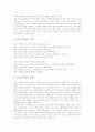[초등학교][초등교육]대안초등학교, 교과특성화초등학교, 소규모초등학교, 방과후초등학교, 사이버초등학교 심층 분석(대안초등학교, 교과특성화초등학교, 소규모초등학교, 방과후초등학교, 사이버초등학교) 11페이지