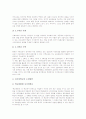 [초등학교][초등교육]대안초등학교, 교과특성화초등학교, 소규모초등학교, 방과후초등학교, 사이버초등학교 심층 분석(대안초등학교, 교과특성화초등학교, 소규모초등학교, 방과후초등학교, 사이버초등학교) 16페이지