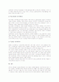 [초등학교][초등교육]대안초등학교, 교과특성화초등학교, 소규모초등학교, 방과후초등학교, 사이버초등학교 심층 분석(대안초등학교, 교과특성화초등학교, 소규모초등학교, 방과후초등학교, 사이버초등학교) 17페이지