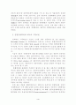 기획과 민주주의의 조화에 관한 찬반논쟁 4페이지