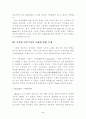 기획과 민주주의의 조화에 관한 찬반논쟁 5페이지