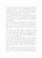 기획과 민주주의의 조화에 관한 찬반논쟁 7페이지