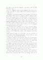 기획과 민주주의의 조화에 관한 찬반논쟁 9페이지