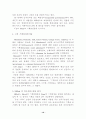 기획과 민주주의의 조화에 관한 찬반논쟁 10페이지