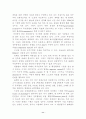 기획과 민주주의의 조화에 관한 찬반논쟁 11페이지