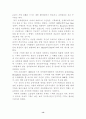 기획과 민주주의의 조화에 관한 찬반논쟁 13페이지