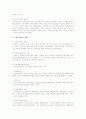 우리나라의 사회보장제도에 대해 주체, 대상, 재원, 종류, 성격으로 구분하여 작성하여 제출 3페이지